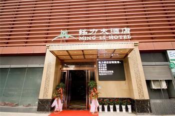 Mingli Hotel Hszian Kültér fotó