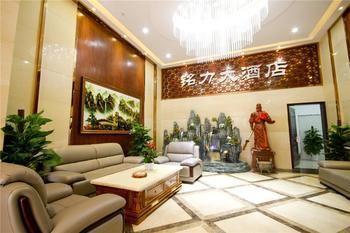 Mingli Hotel Hszian Kültér fotó